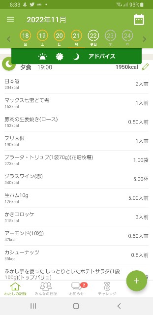 f:id:fopyokoyama:20221122083415j:image