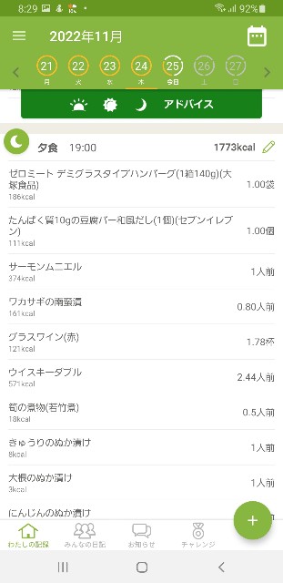 f:id:fopyokoyama:20221125083046j:image
