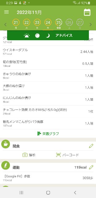 f:id:fopyokoyama:20221125083052j:image