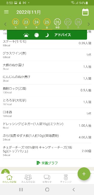 f:id:fopyokoyama:20221126085314j:image