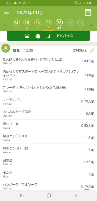 f:id:fopyokoyama:20221128083849j:image