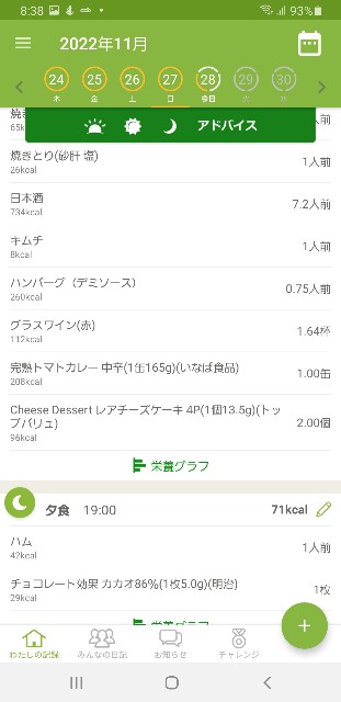 f:id:fopyokoyama:20221128083910j:image