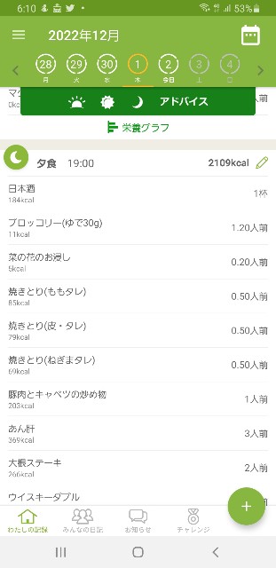 f:id:fopyokoyama:20221202061918j:image