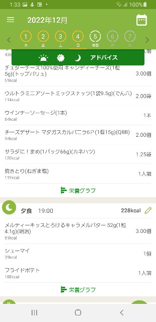 f:id:fopyokoyama:20221205013448j:image
