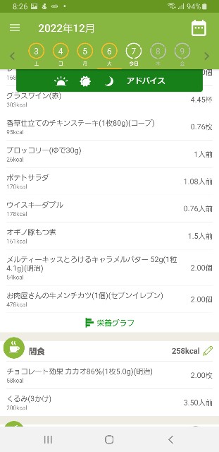 f:id:fopyokoyama:20221207082828j:image
