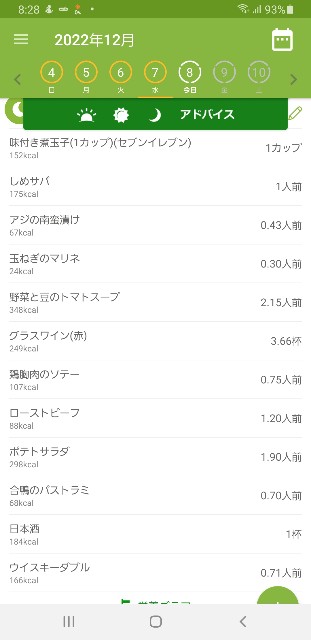 f:id:fopyokoyama:20221208083203j:image