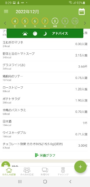 f:id:fopyokoyama:20221208083215j:image