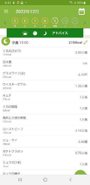 f:id:fopyokoyama:20221209084553j:image