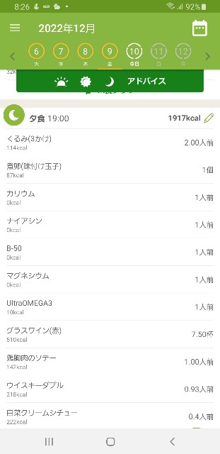 f:id:fopyokoyama:20221210082847j:image