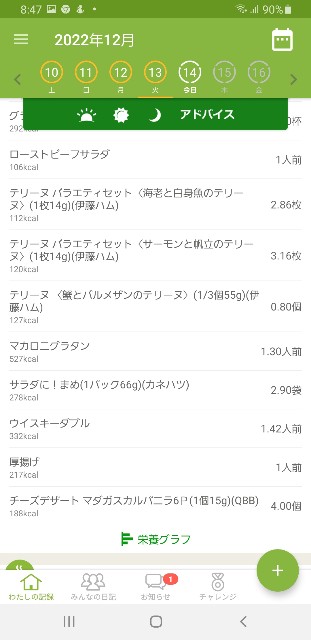 f:id:fopyokoyama:20221214084907j:image