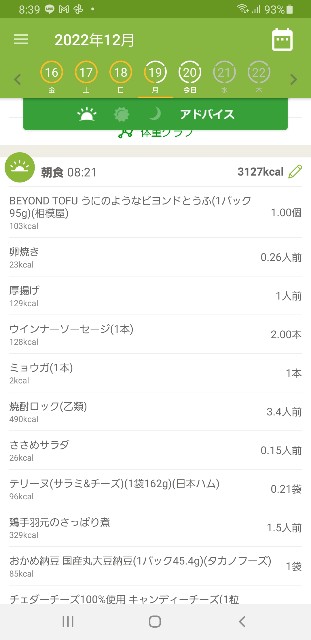 f:id:fopyokoyama:20221220085133j:image