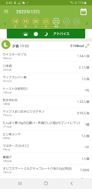 f:id:fopyokoyama:20221222084340j:image