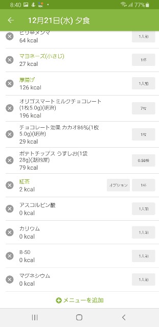 f:id:fopyokoyama:20221222084346j:image