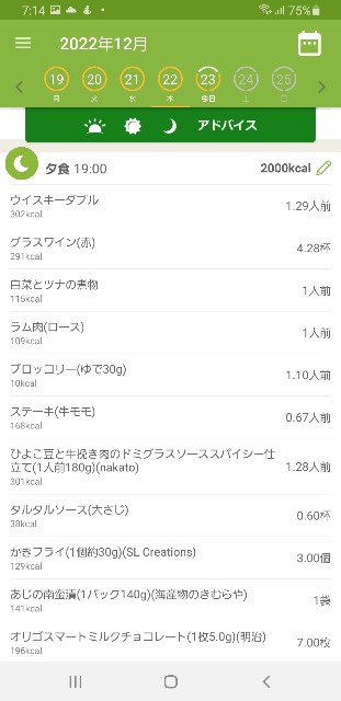 f:id:fopyokoyama:20221223082548j:image
