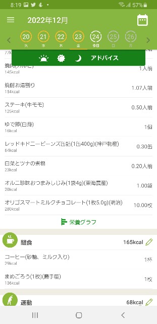 f:id:fopyokoyama:20221224082233j:image