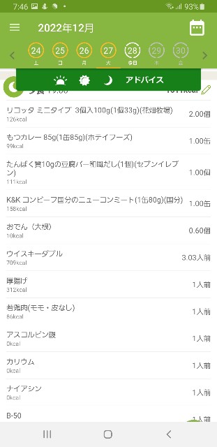 f:id:fopyokoyama:20221228074824j:image