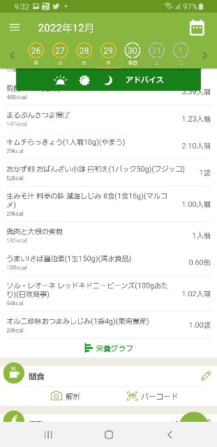 f:id:fopyokoyama:20221230093320j:image