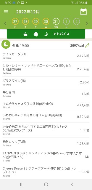 f:id:fopyokoyama:20221231084039j:image