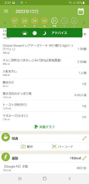 f:id:fopyokoyama:20221231084046j:image
