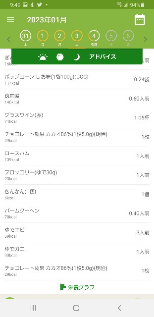 f:id:fopyokoyama:20230104095342j:image