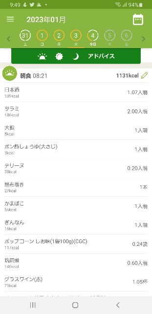 f:id:fopyokoyama:20230104095358j:image