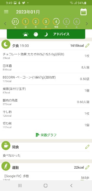 f:id:fopyokoyama:20230104095406j:image