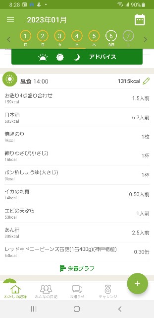 f:id:fopyokoyama:20230106082824j:image