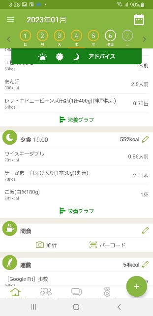 f:id:fopyokoyama:20230106082829j:image