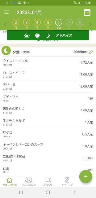 f:id:fopyokoyama:20230106083507j:image