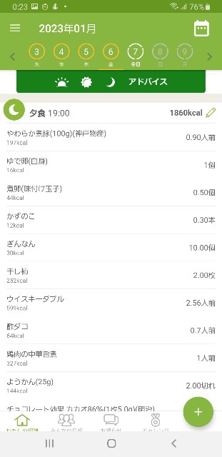 f:id:fopyokoyama:20230107122411j:image