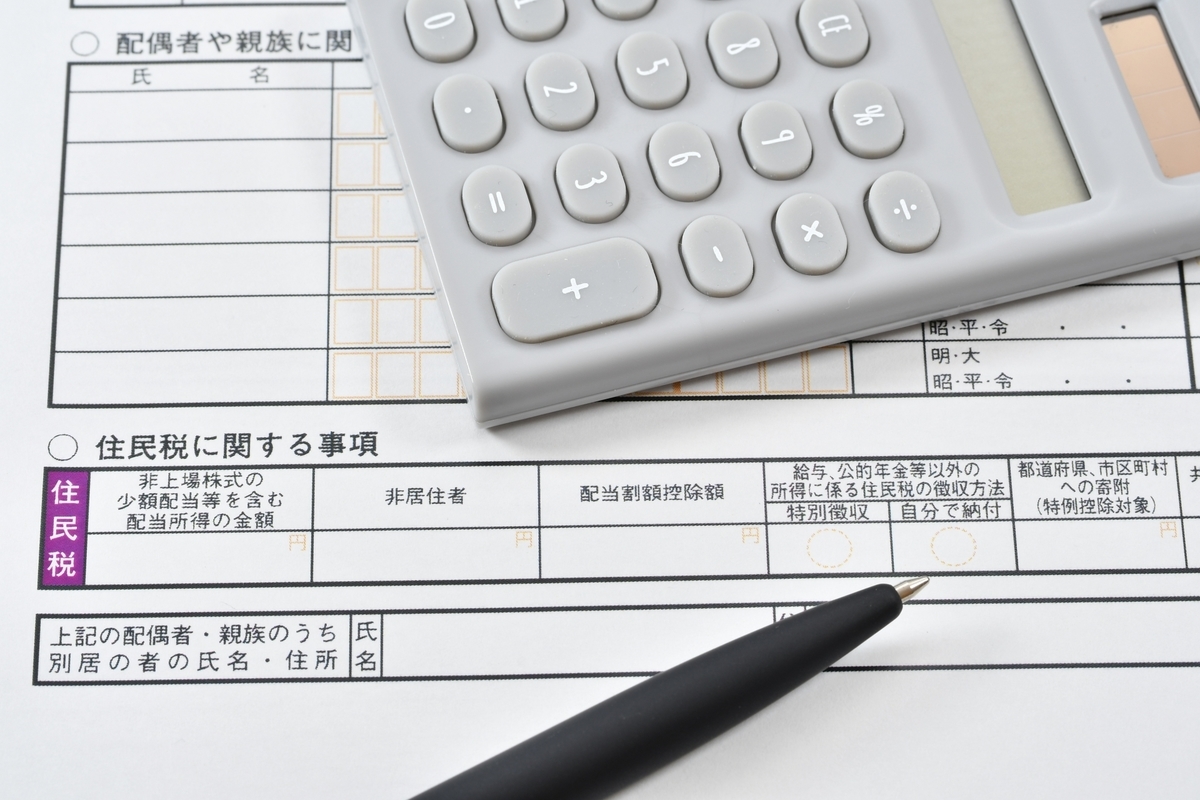 納税資料と電卓とペン