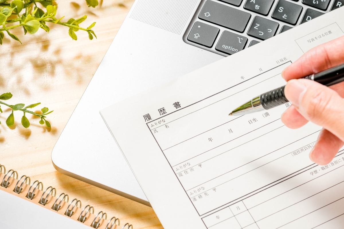 履歴書の修正はOK?修正印や修正テープは使用できるかも解説 スタンバイplus+ (プラス)|仕事探しに新たな視点と選択肢をプラスする 履歴書の修正はOK?修正印や修正テープは使用できるかも解説 スタンバイplus+ (プラス)|仕事探しに新たな視点と選択肢をプラスする