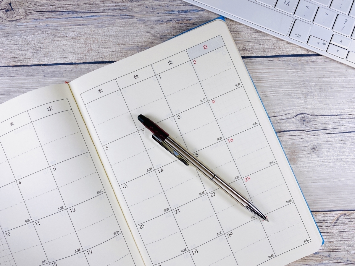 ペンとスケジュール帳