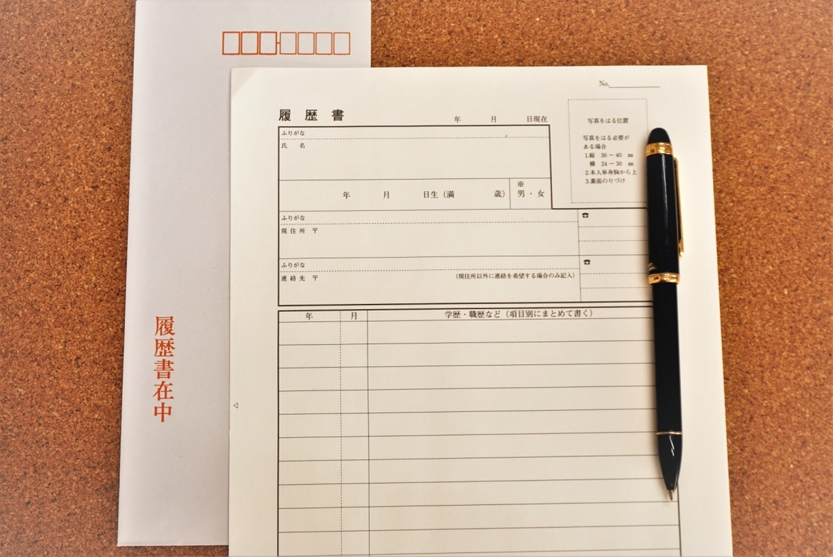 パートの履歴書の正しい書き方は 項目別の書き方やng事項も紹介 スタンバイplus プラス 仕事探しに新たな視点と選択肢をプラスする パートの履歴書の正しい書き方は 項目別の書き方やng事項も紹介 スタンバイplus プラス 仕事探しに新たな視点と選択肢をプラスする