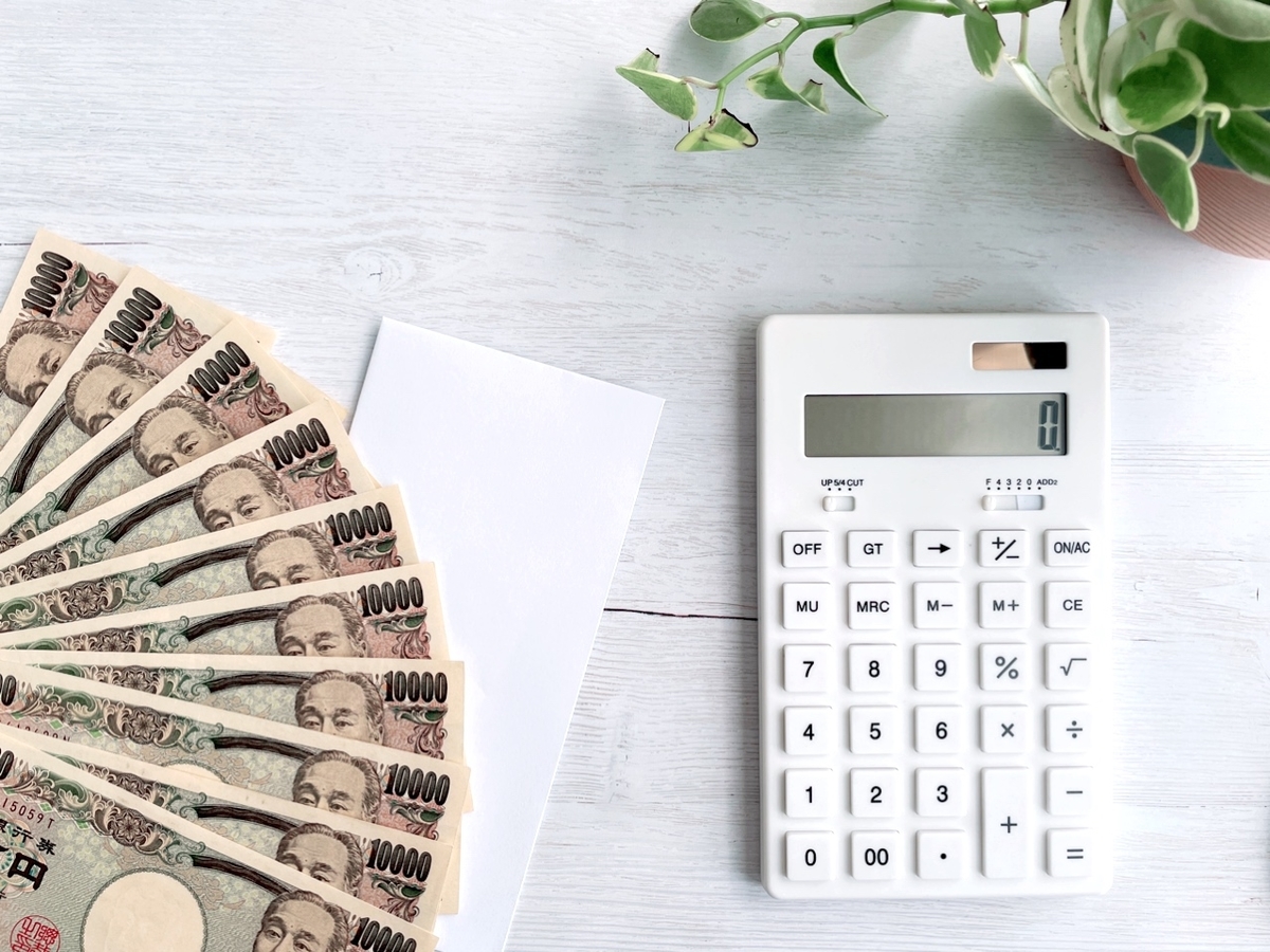 お札と電卓