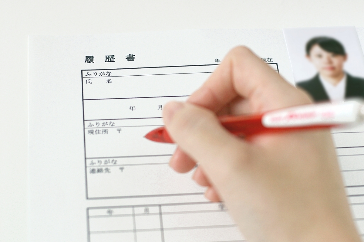 履歴書と記入しようとする手