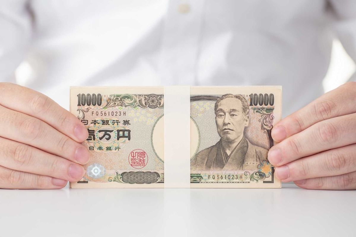 手に一万円札を持っている