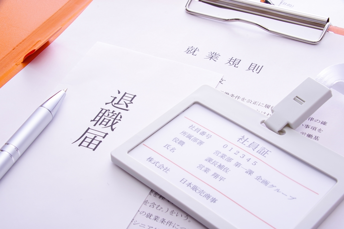 退職届の書き方とは 退職願との違いや提出するタイミングも スタンバイplus プラス 仕事探しに新たな視点と選択肢をプラスする