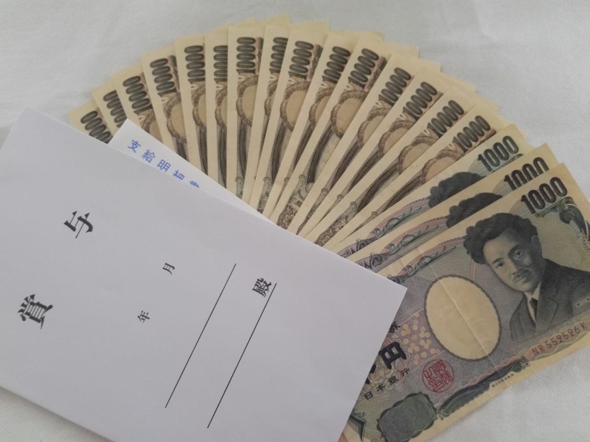 賞与のイメージ