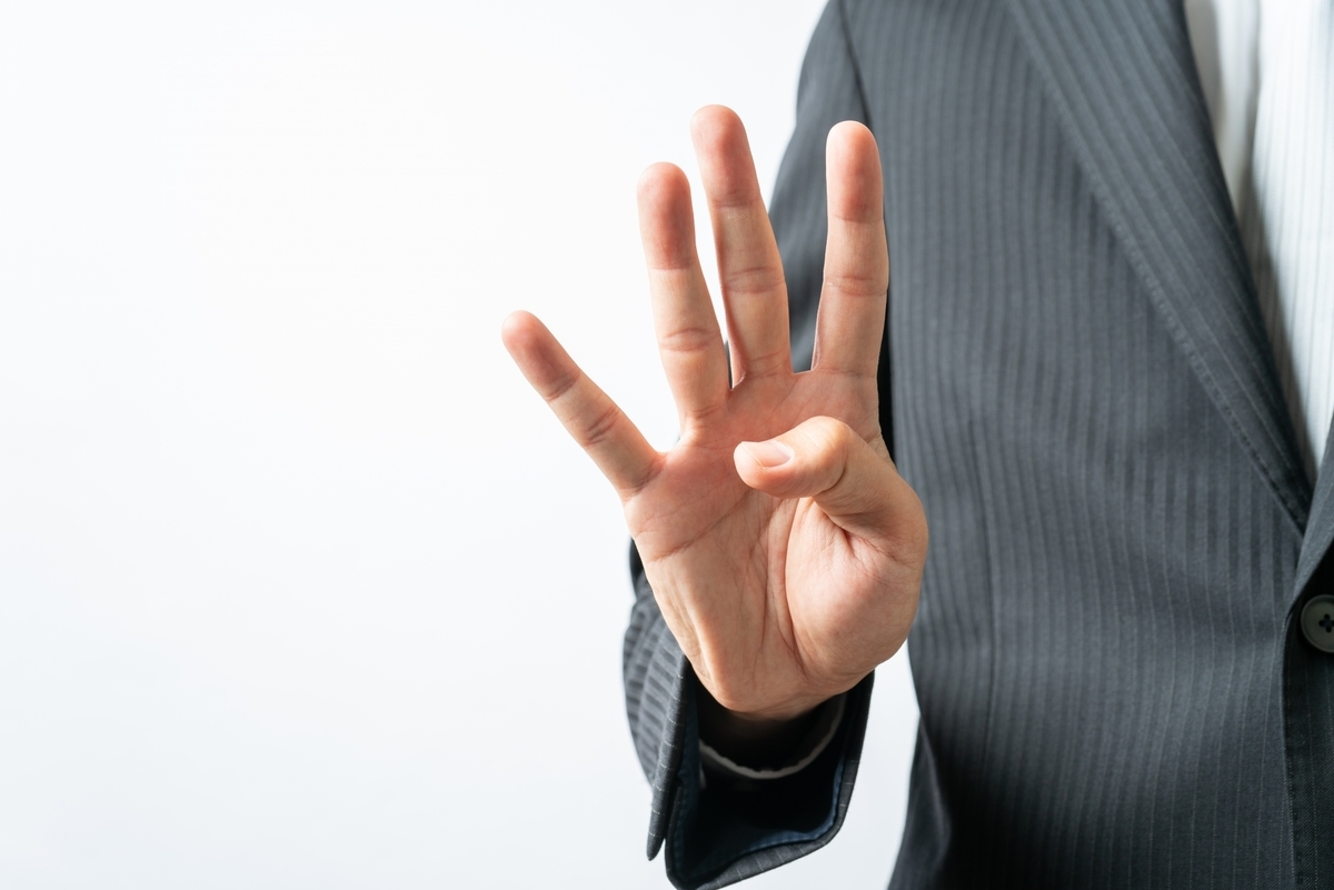 四本指を見せる