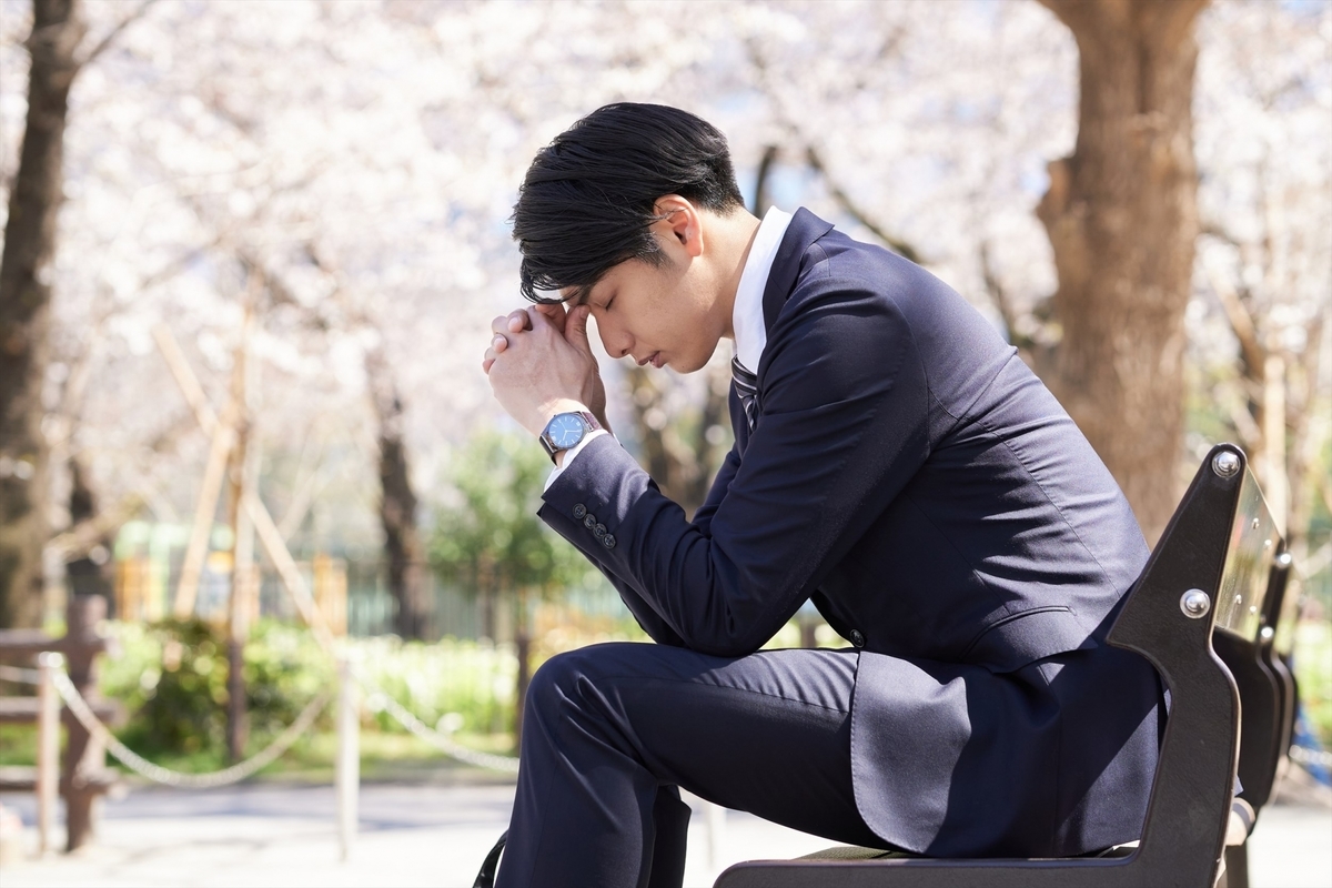 仕事に行くのが怖いと感じたら。現状を打開するための方法を試そう スタンバイplus+ (プラス)|仕事探しに新たな視点と選択肢をプラスする 仕事に行くのが怖いと感じたら。現状を打開するための方法を試そう スタンバイplus+ (プラス)|仕事探しに新たな視点と選択肢をプラスする