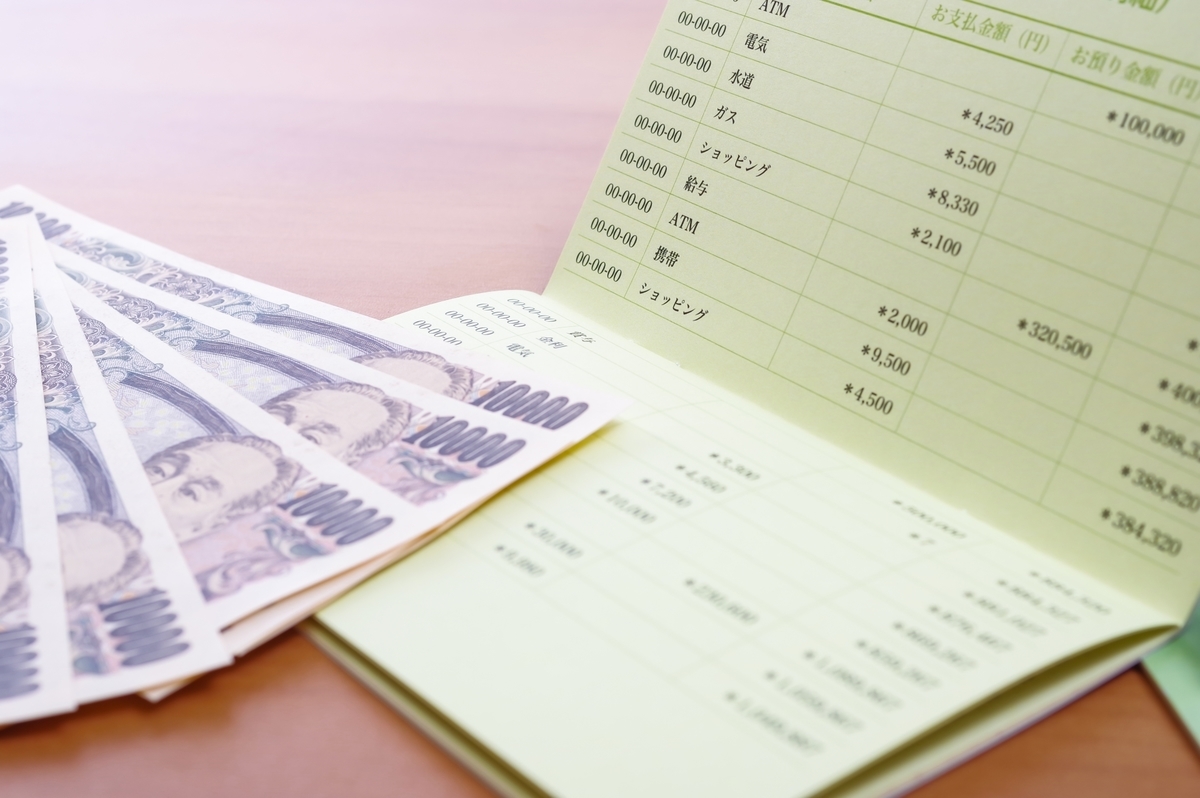 通帳とお金