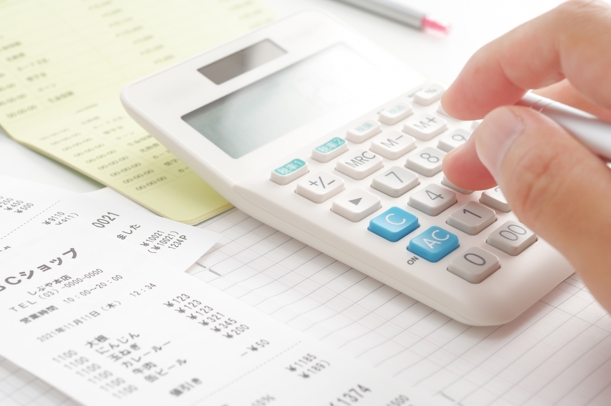 家計簿をつける