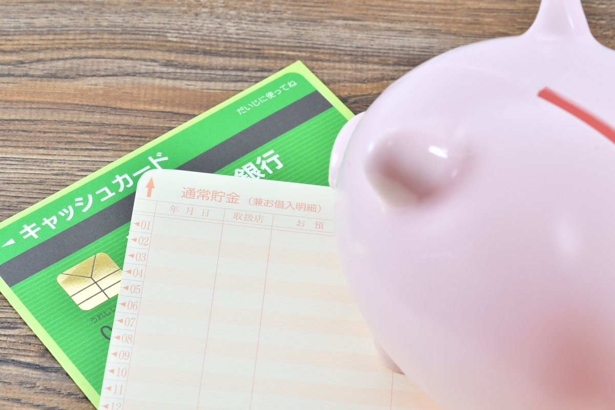 貯金のイメージ