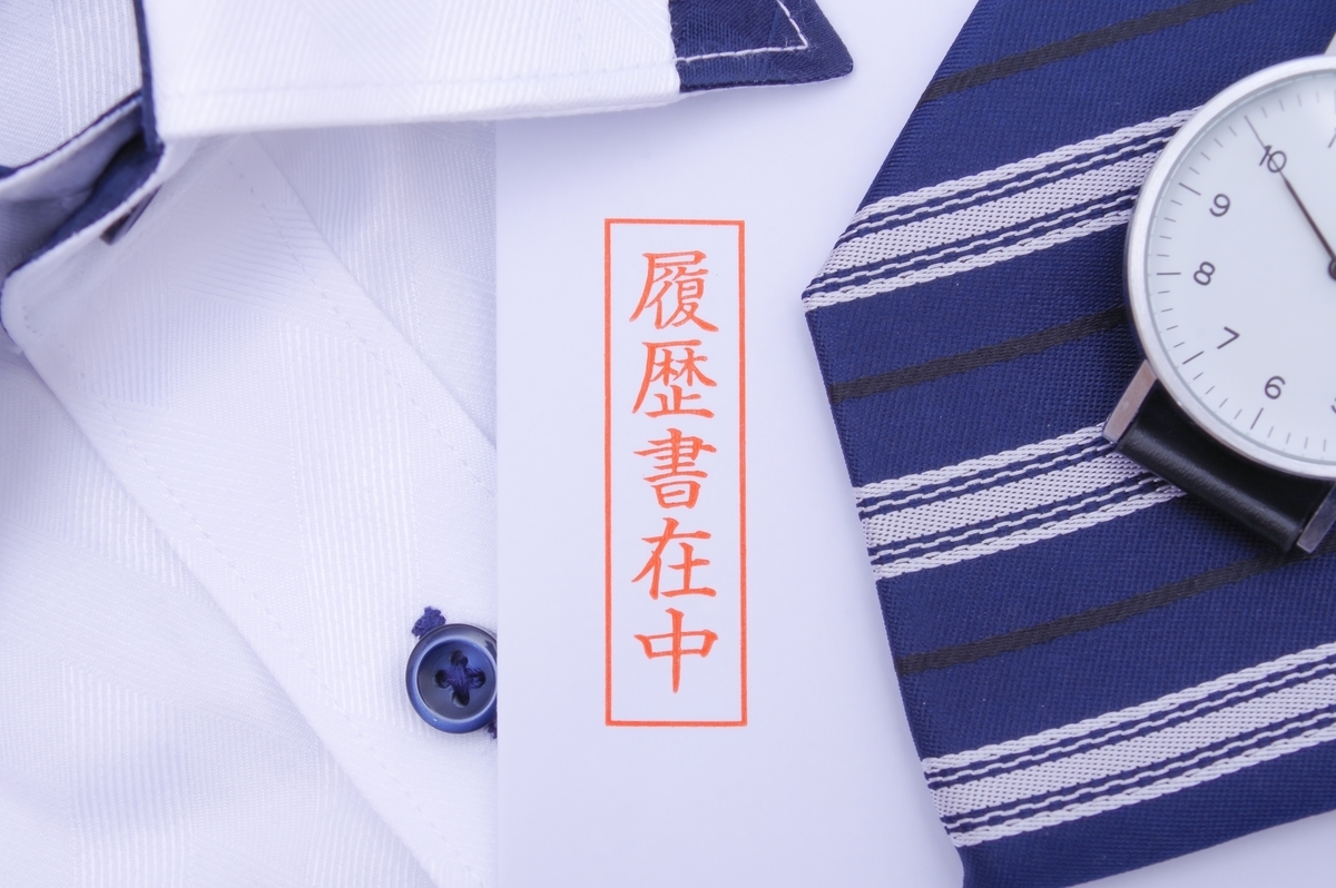 履歴書の入った封筒など転職のイメージ