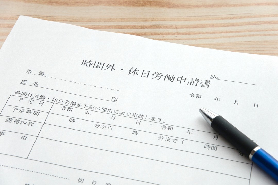 休暇申請