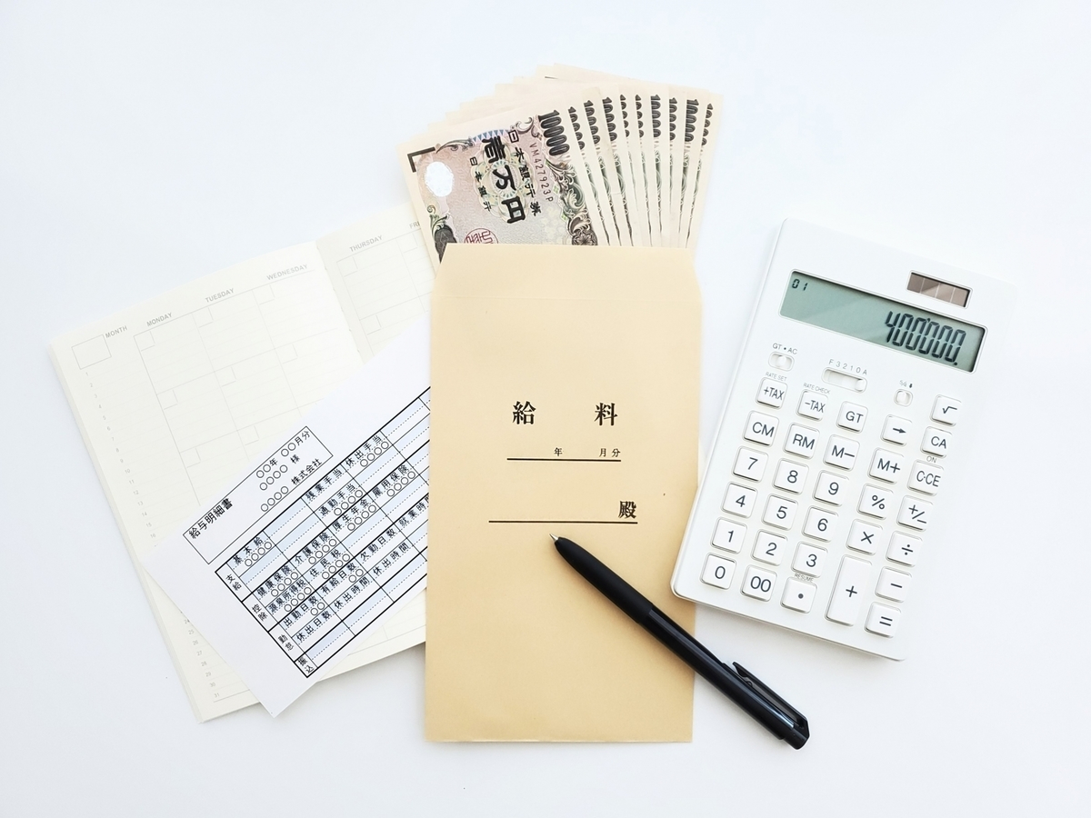 給料袋とペン