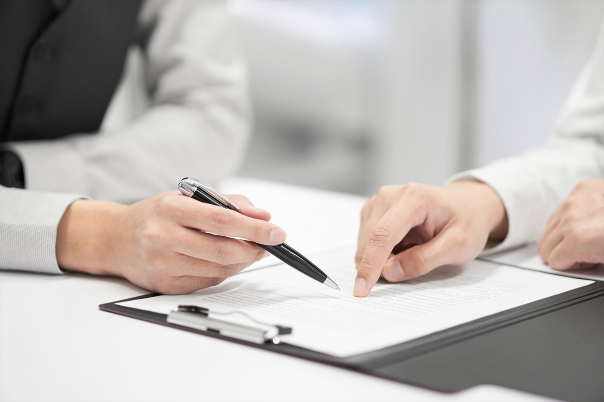 契約書に記入する