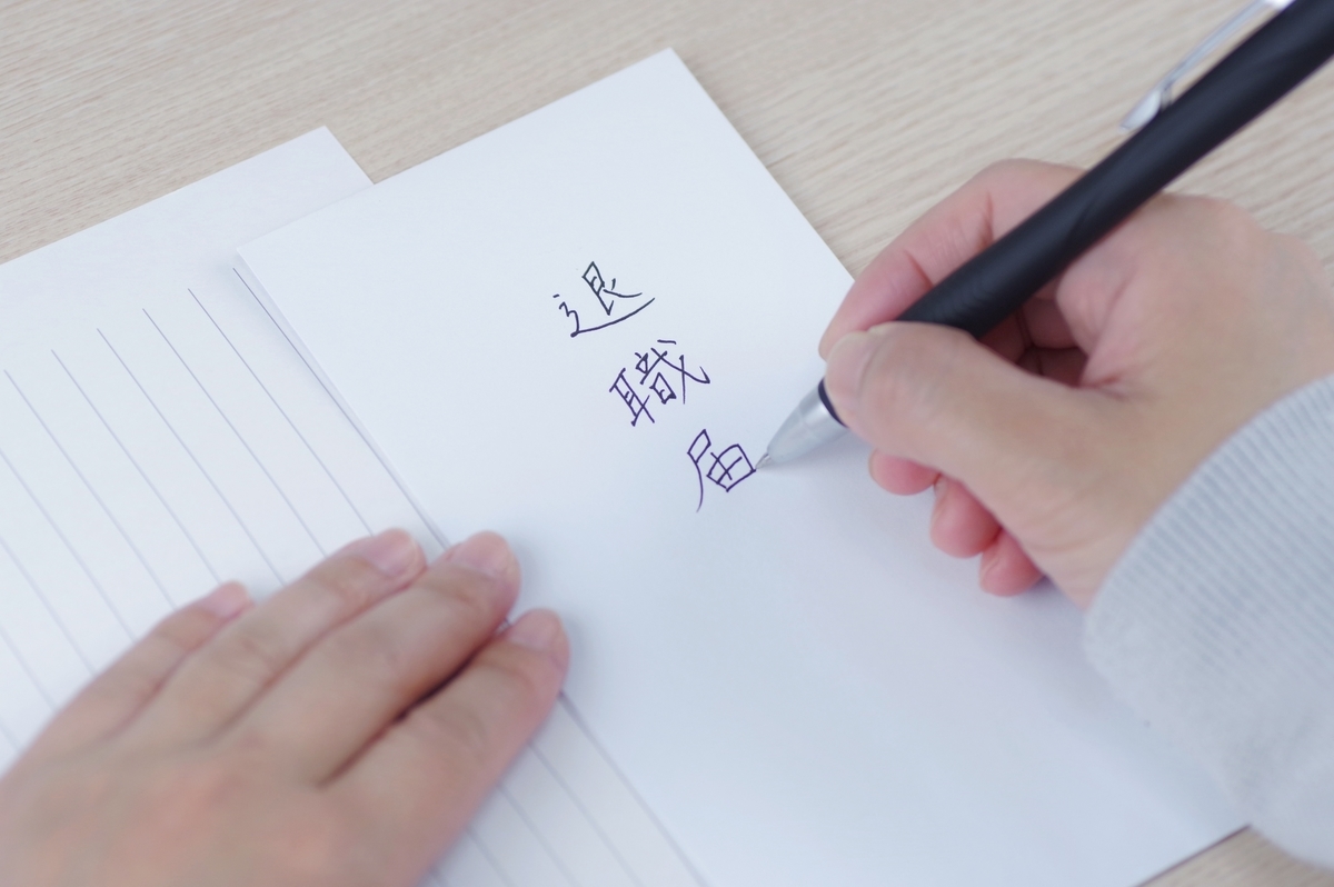 一身上の都合 の例文をシーン別に紹介 使える 使えないケースも スタンバイplus プラス 仕事探しに新たな視点と選択肢をプラスする