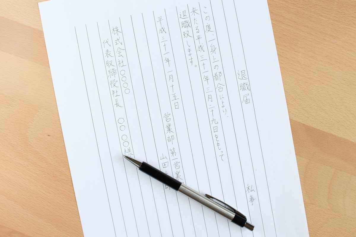 一身上の都合 の例文をシーン別に紹介 使える 使えないケースも スタンバイplus プラス 仕事探しに新たな視点と選択肢をプラスする